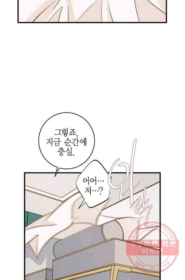 생존결혼 56화 33