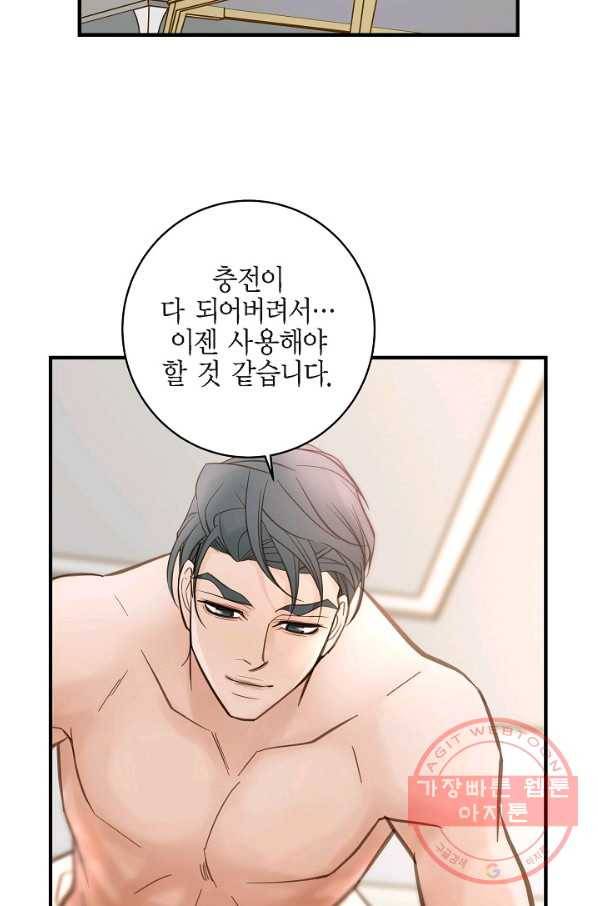 생존결혼 56화 34