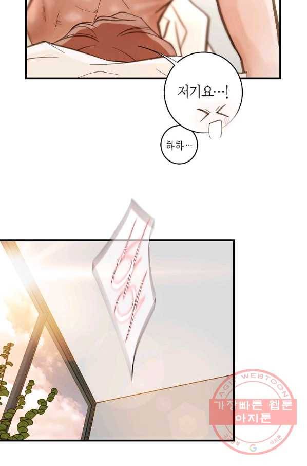 생존결혼 56화 35