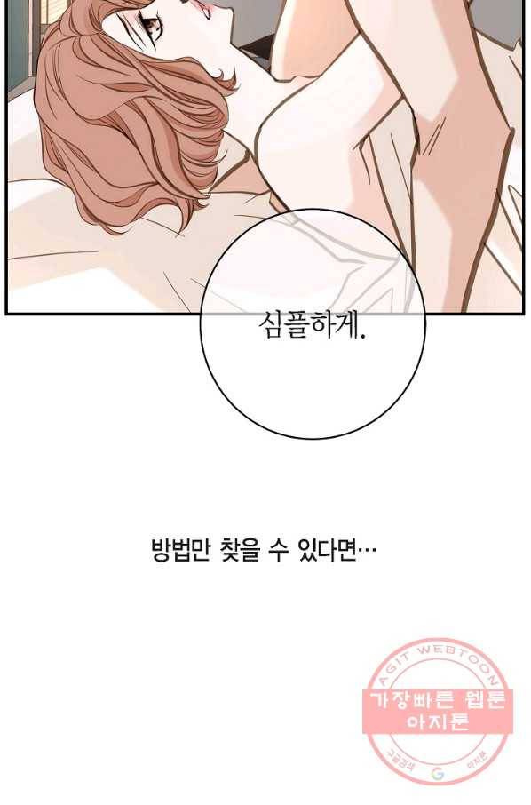 생존결혼 56화 38