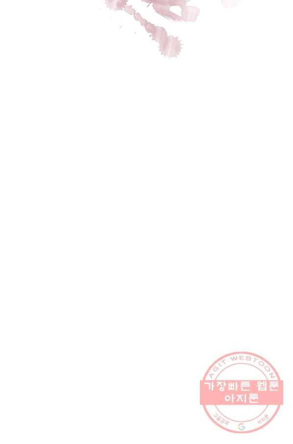 생존결혼 56화 40