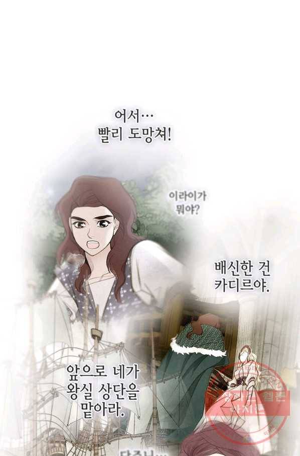 생존결혼 56화 47