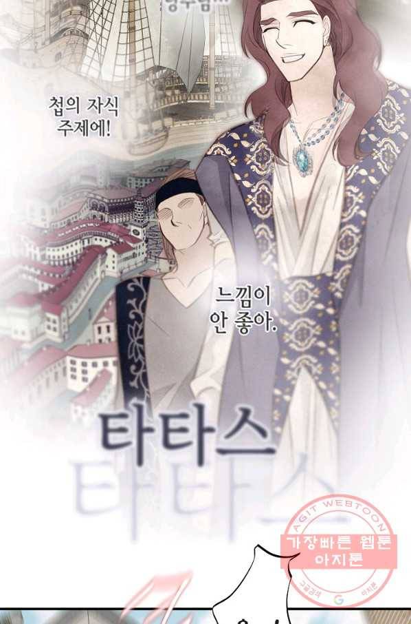 생존결혼 56화 48