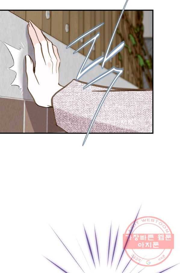 생존결혼 56화 51