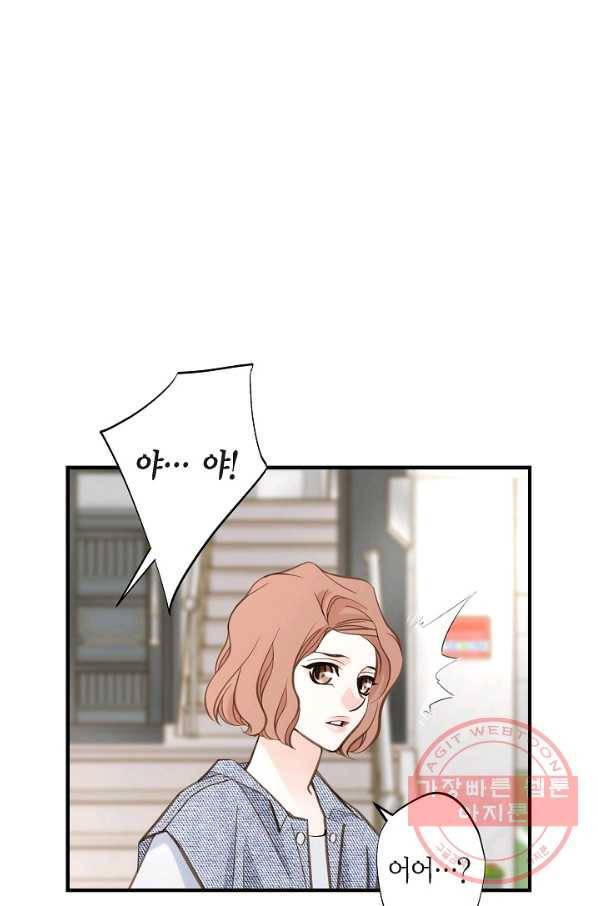 생존결혼 56화 54