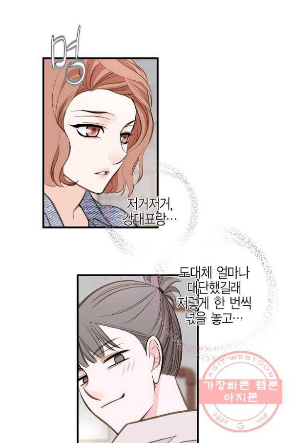 생존결혼 56화 56