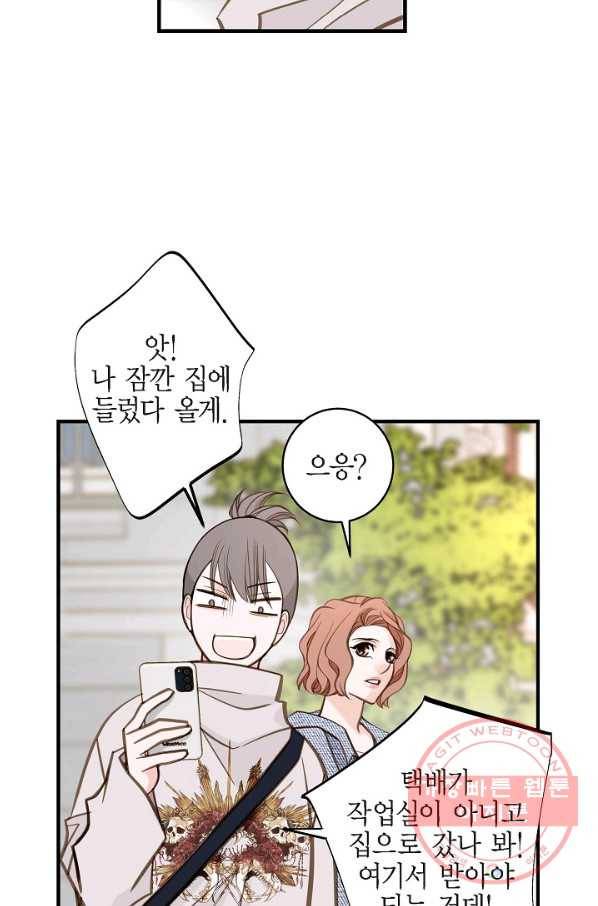 생존결혼 56화 57