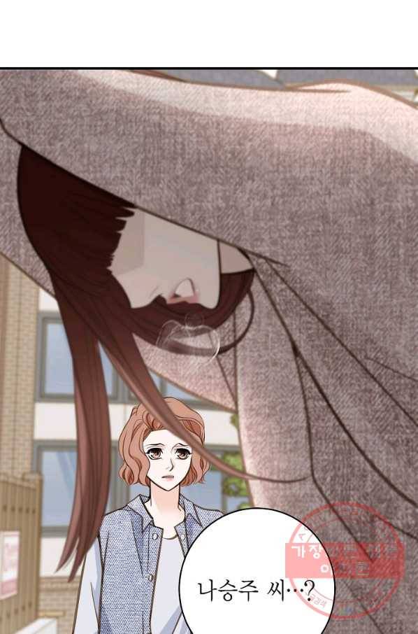 생존결혼 56화 60