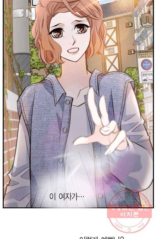 생존결혼 56화 63