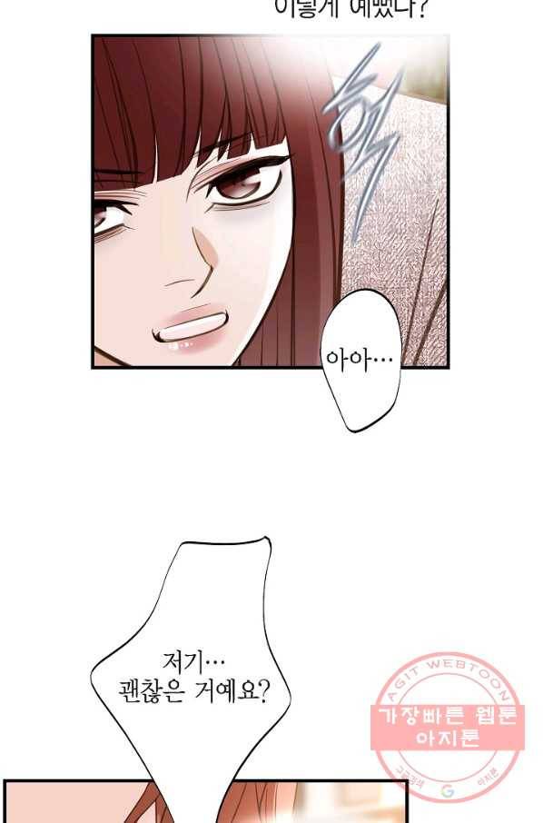 생존결혼 56화 64