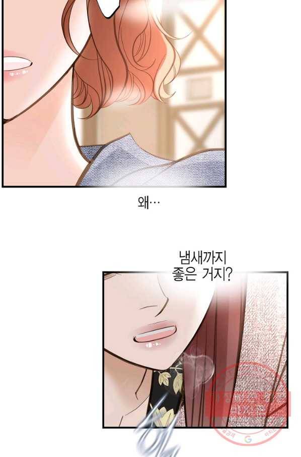 생존결혼 56화 65