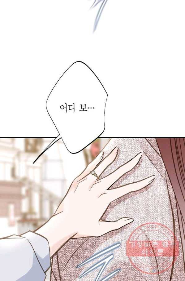 생존결혼 56화 66