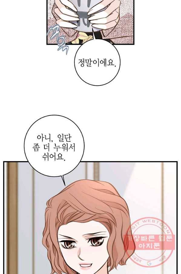 생존결혼 56화 73