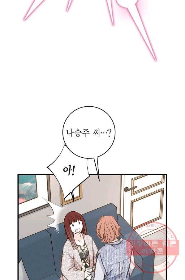 생존결혼 56화 75
