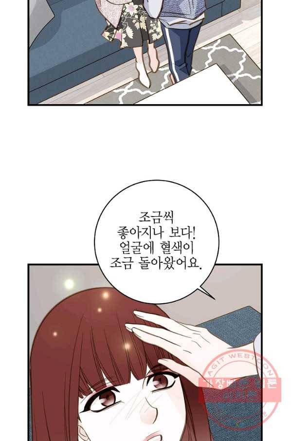 생존결혼 56화 76