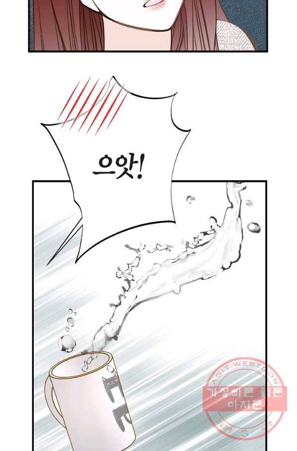생존결혼 56화 77