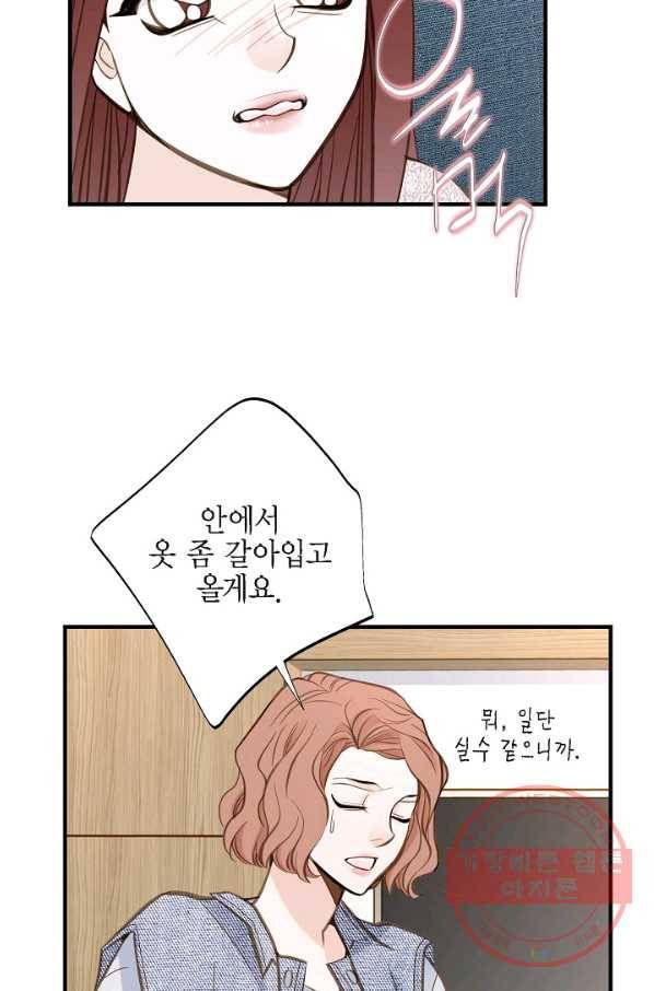 생존결혼 56화 80