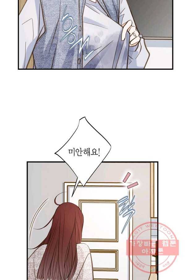 생존결혼 56화 81
