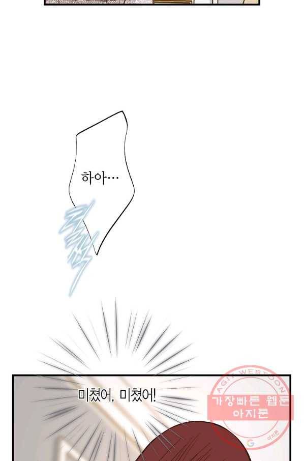 생존결혼 56화 82