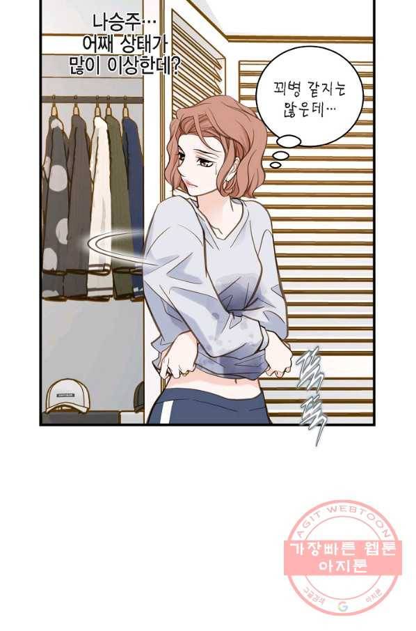 생존결혼 56화 85