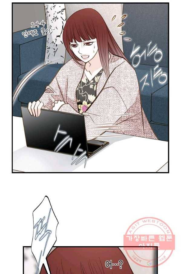 생존결혼 56화 86