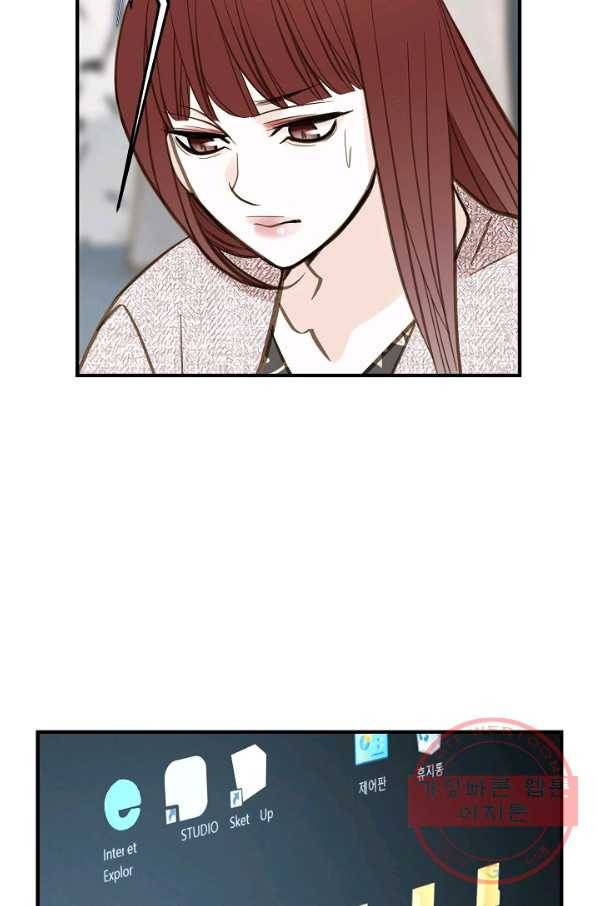 생존결혼 56화 87