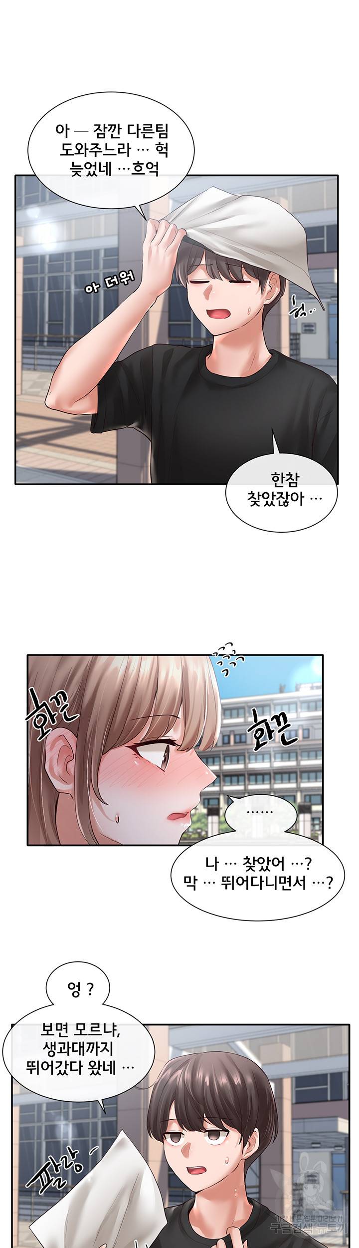 동아리 53화 2