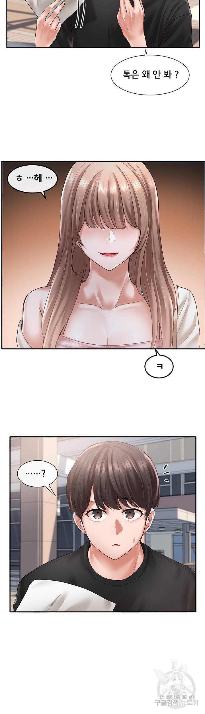 동아리 53화 3