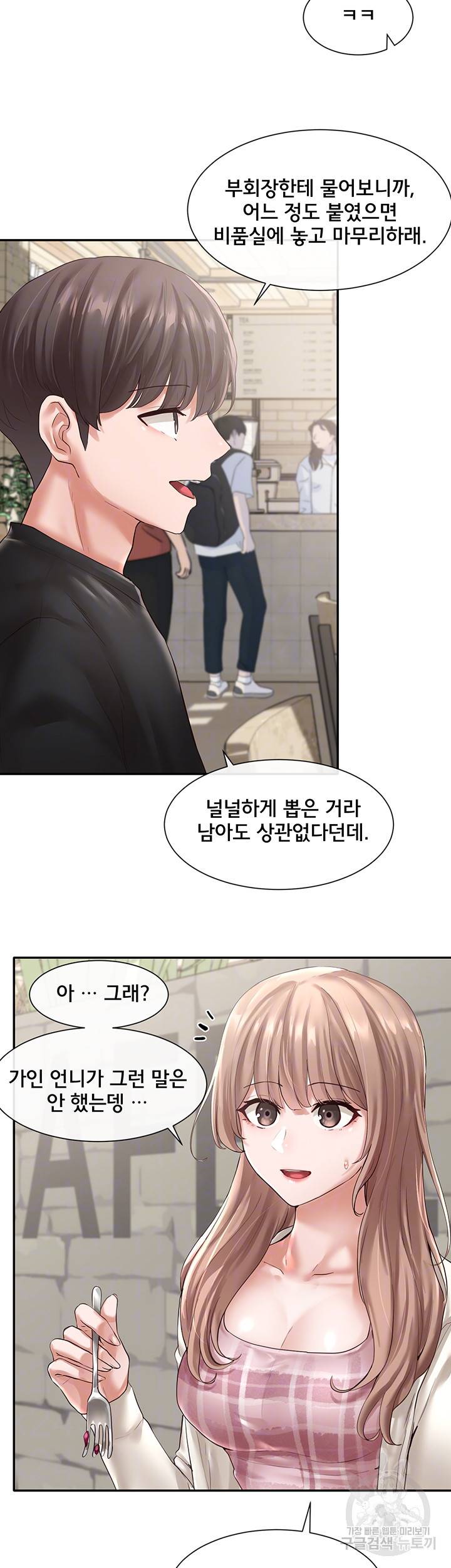 동아리 53화 8