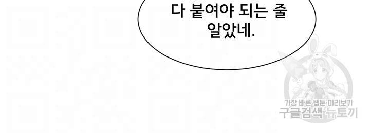 동아리 53화 9