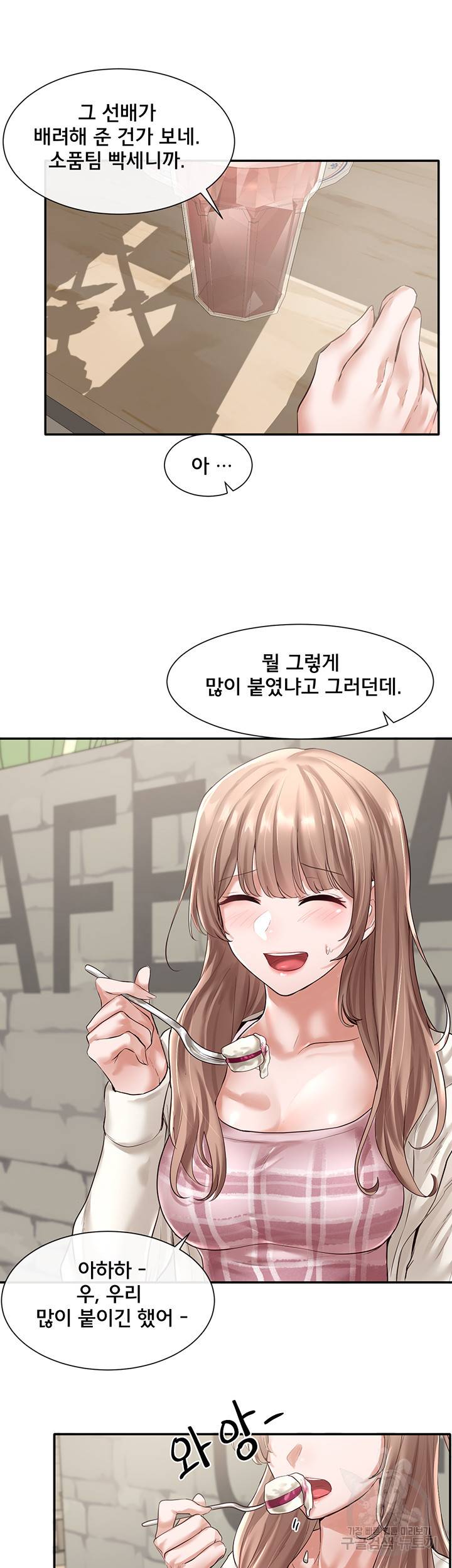 동아리 53화 10
