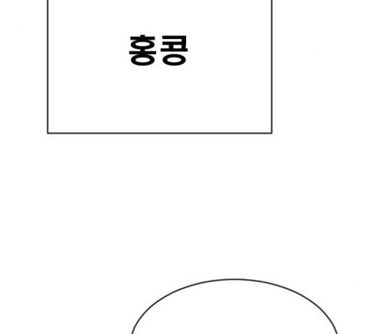 초인의 시대 2부 10화 3