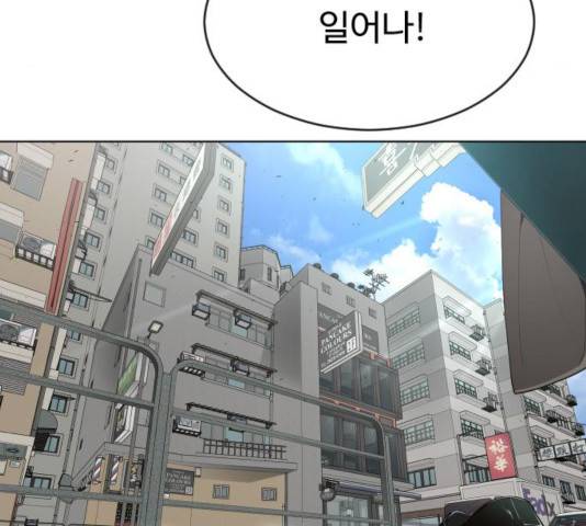 초인의 시대 2부 10화 4