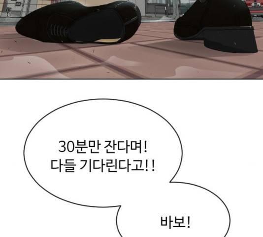 초인의 시대 2부 10화 5