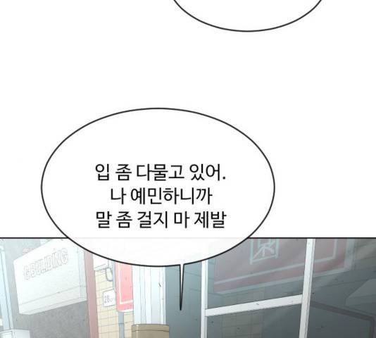 초인의 시대 2부 10화 6