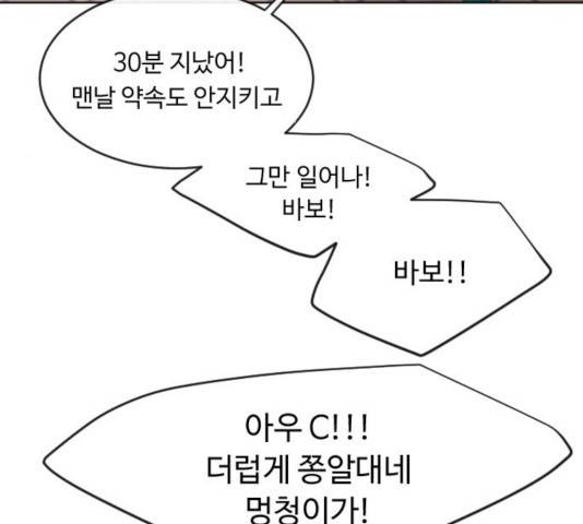 초인의 시대 2부 10화 8
