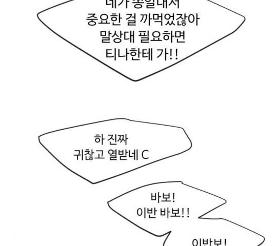 초인의 시대 2부 10화 11