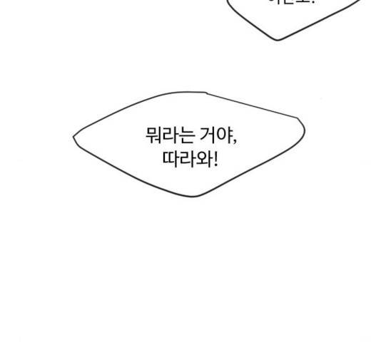 초인의 시대 2부 10화 12