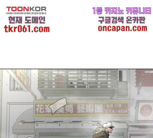 초인의 시대 2부 10화 13