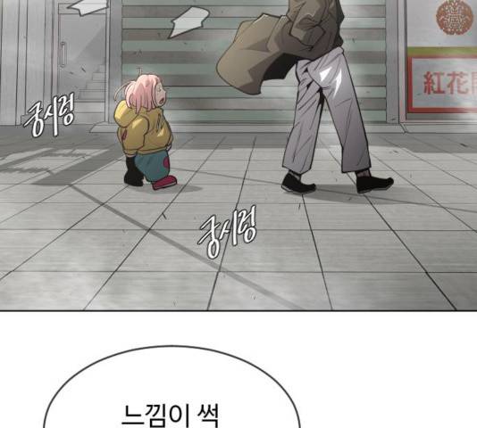 초인의 시대 2부 10화 14