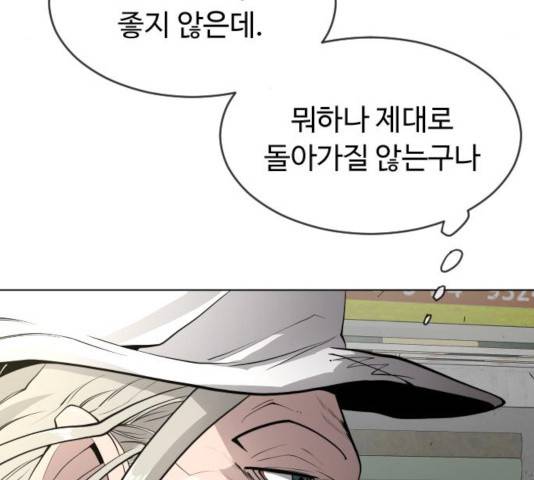 초인의 시대 2부 10화 15