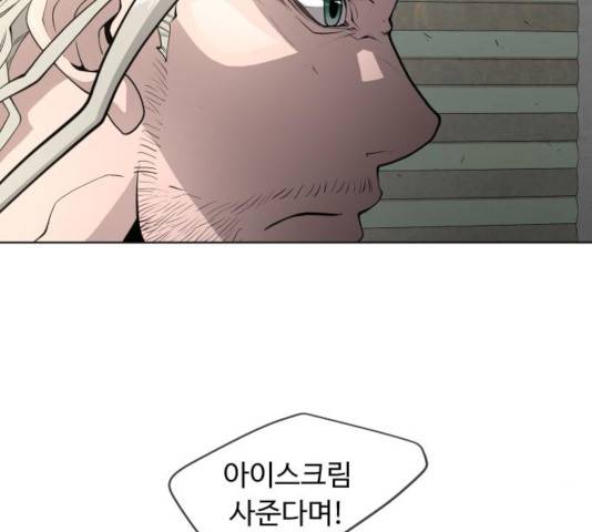 초인의 시대 2부 10화 16