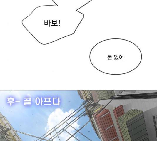 초인의 시대 2부 10화 17