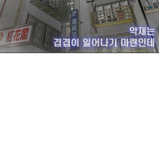 초인의 시대 2부 10화 19