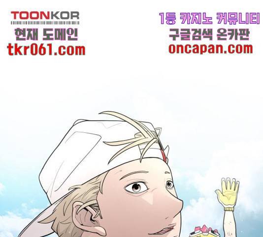 초인의 시대 2부 10화 20