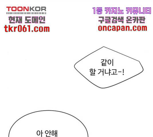 초인의 시대 2부 10화 22
