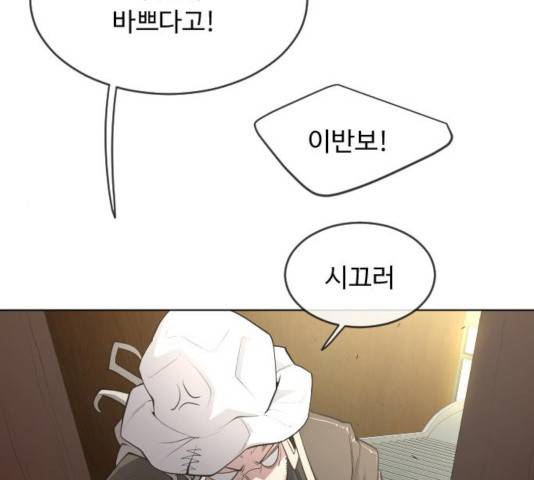초인의 시대 2부 10화 23