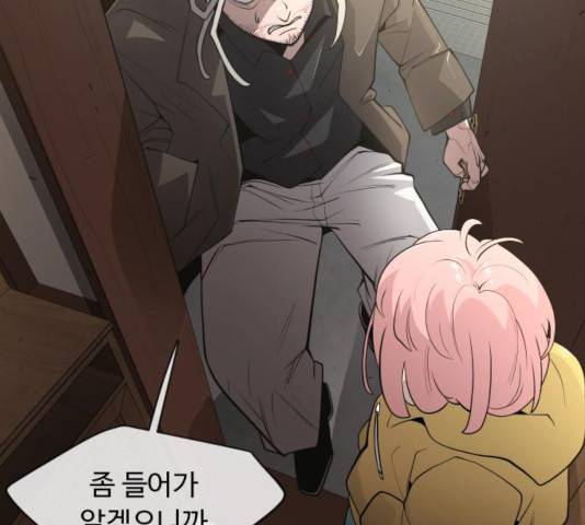 초인의 시대 2부 10화 24