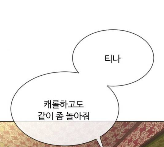 초인의 시대 2부 10화 27