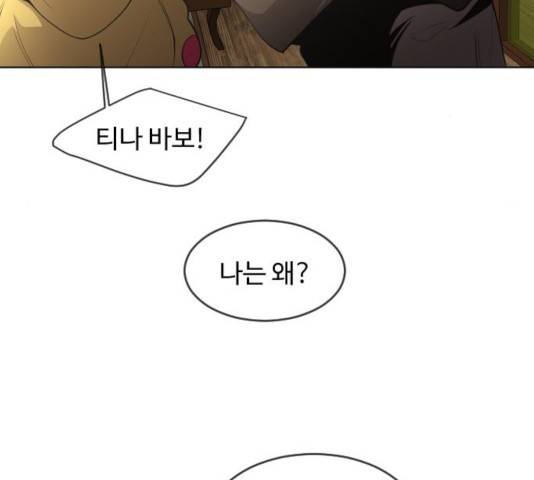 초인의 시대 2부 10화 29